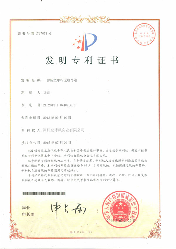 深圳全球風(fēng)實業(yè)有限公司