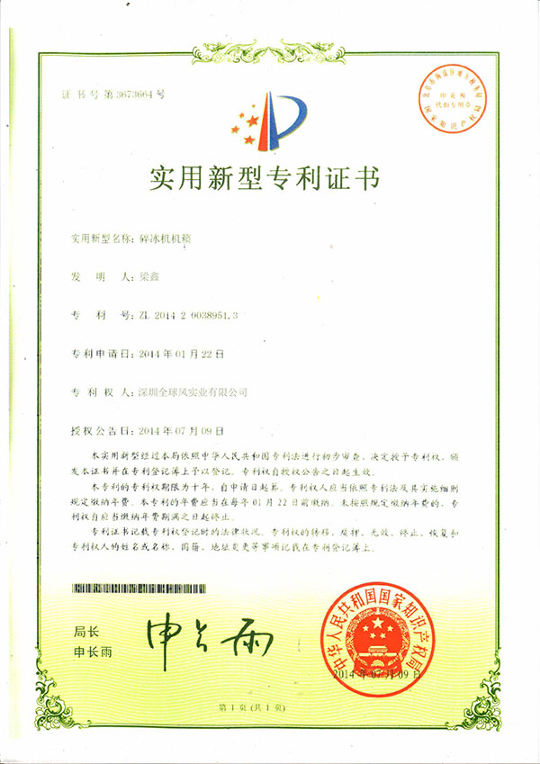 深圳全球風(fēng)實業(yè)有限公司